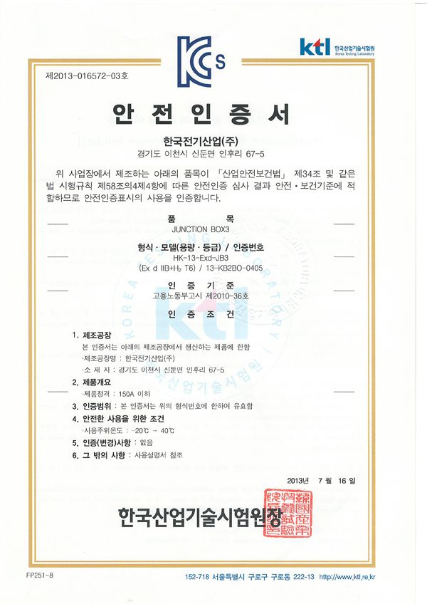 내압방폭형 잔숀박스 3