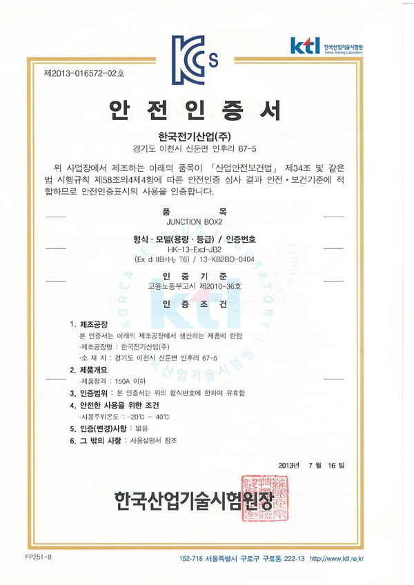 내압방폭형 잔숀박스 2