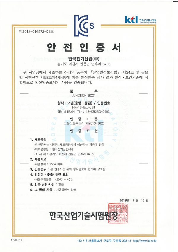 내압방폭형 잔숀박스 1