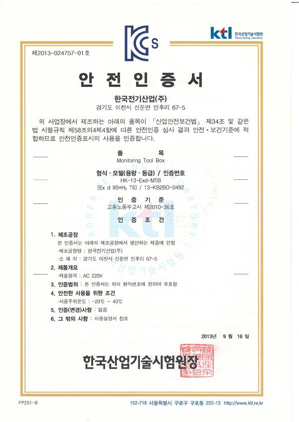 내압방폭형 모니터링 툴 박스