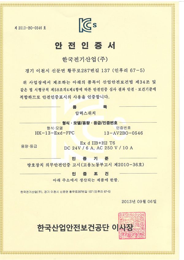 내압방폭형 압력스위치