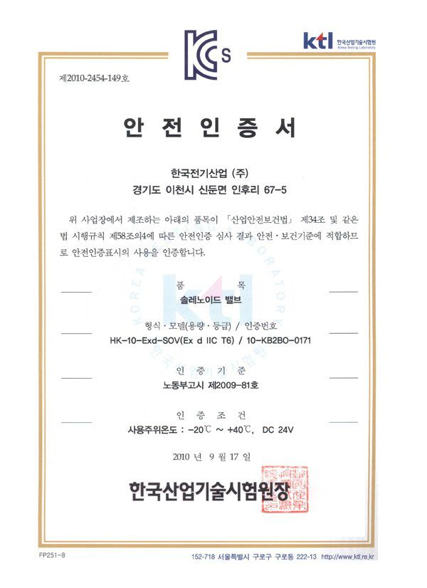 내압방폭형 솔레노이드 밸브
