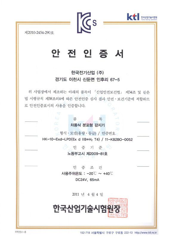 내압방폭형 차동식 분포형 감지기