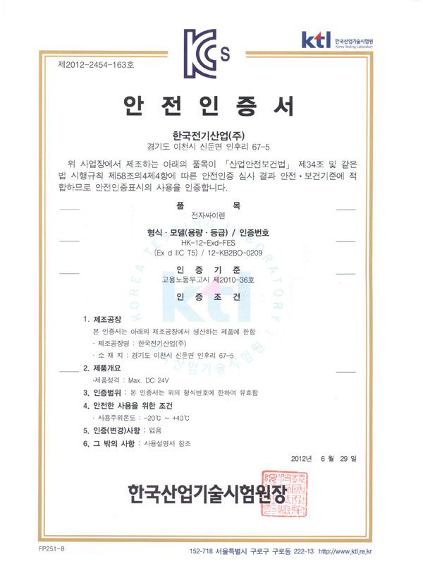 내압방폭형 전자사이렌