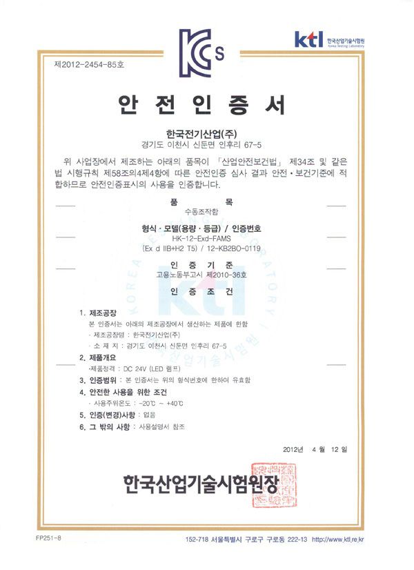 내압방폭형 수동조작반