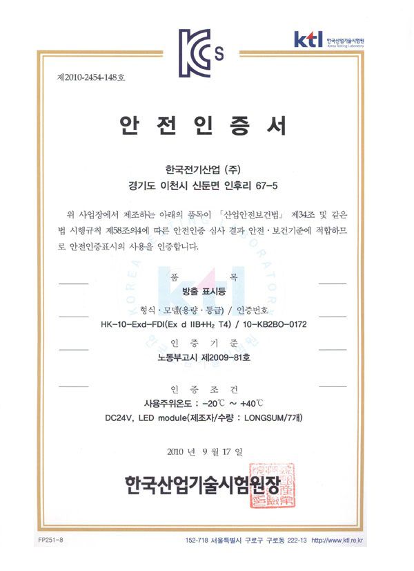 내압방폭형 방출표시등