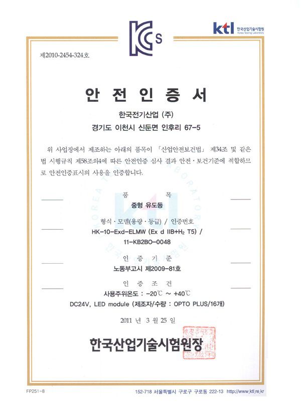 내압방폭형 중형 유도등