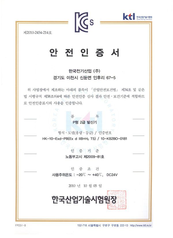 내압방폭형 속보세트 B형