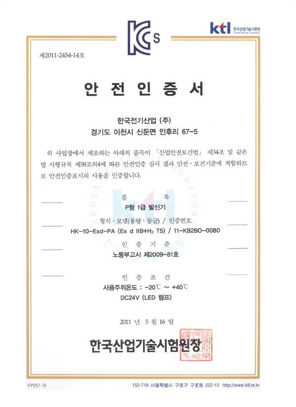 내압방폭형 속보세트 A형