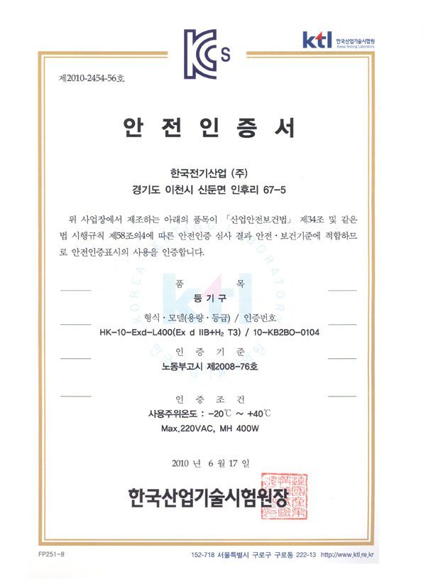 내압방폭형 등기구 400W