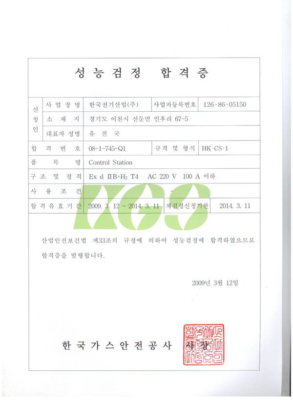 내압방폭형 컨트롤 스테이션