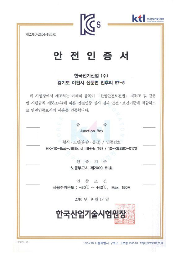 내압방폭형 단자함