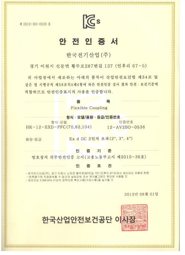 내압방폭형 후렉시블(70,82,104C)