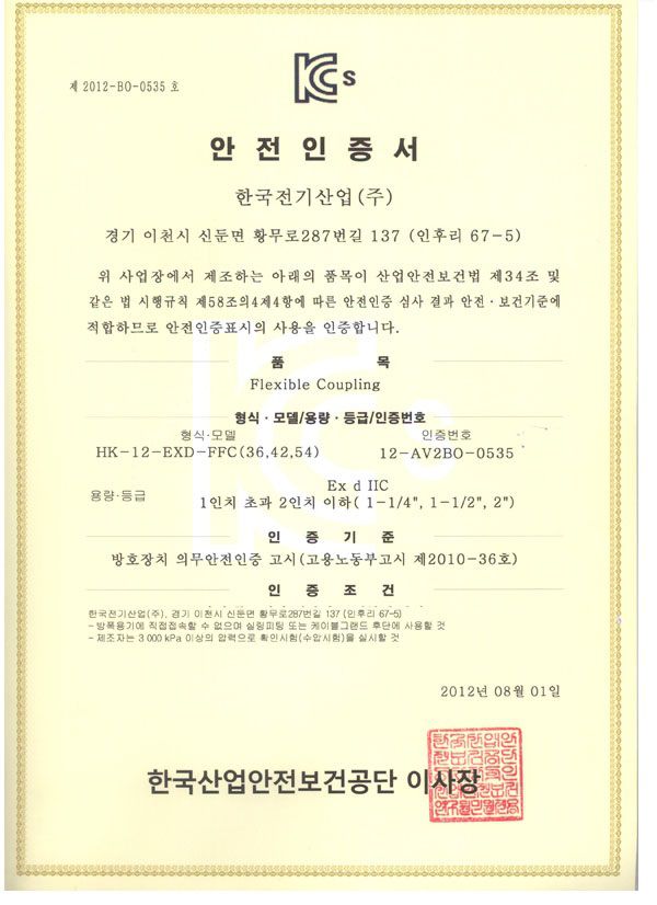내압방폭형 후렉시블(36,42,54C)