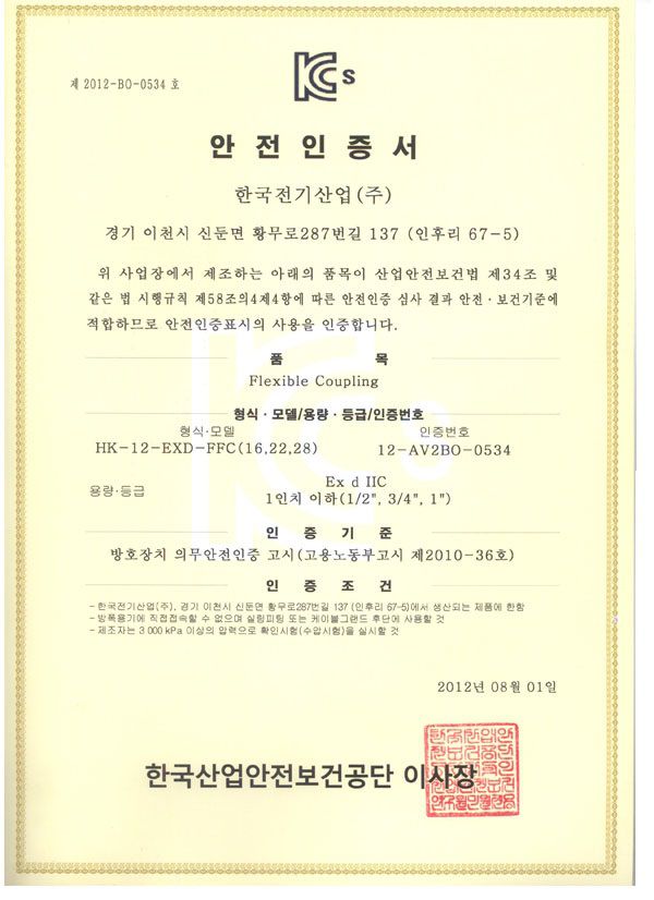 내압방폭형 후렉시블(16,22,28C)