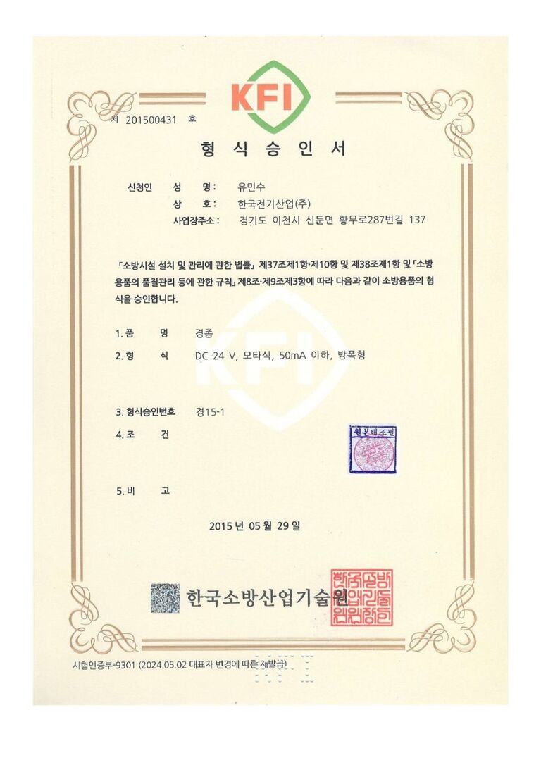 분진 경종 형식