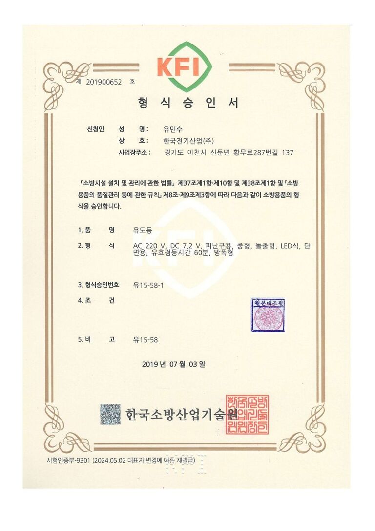 분진 피난구유도등(중형) 형식