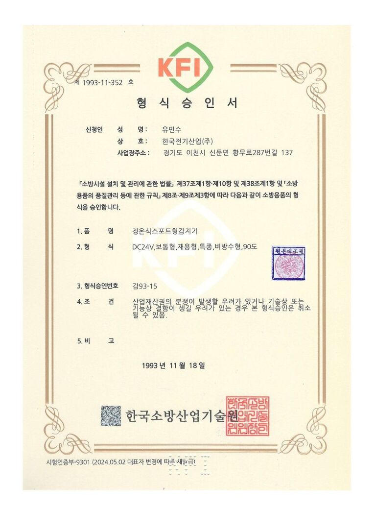 하이템프센서 형식
