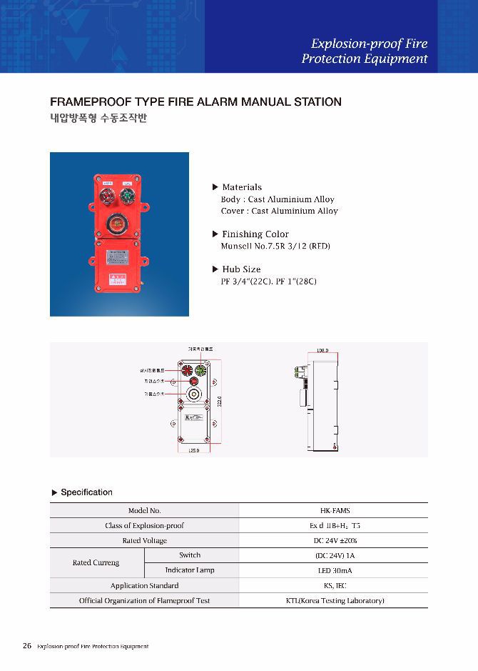내압방폭형 수동조작반
