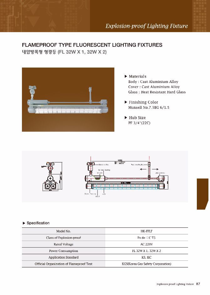 내압방폭형 형광등 (GL 32W x 1.32W x 2)