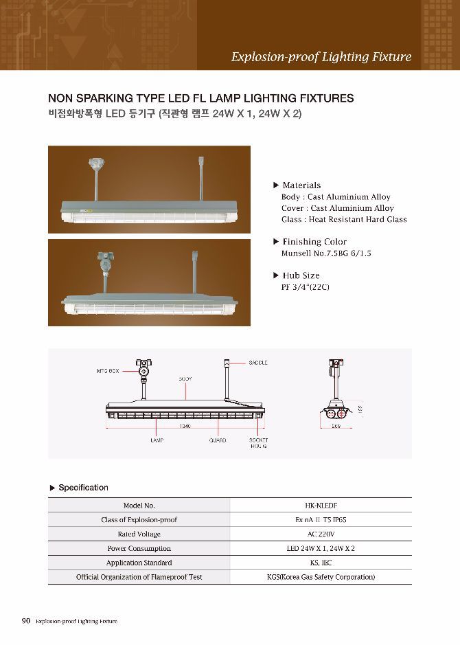 비점화방폭형 LED 등기구 (직관형 램프 24W x 1.24W x2)