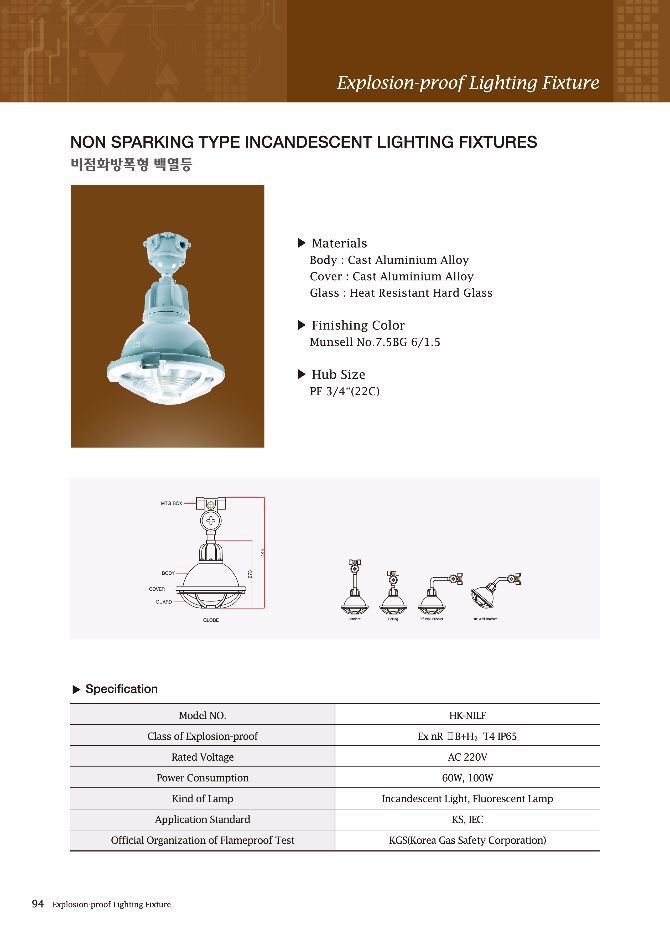 비점화방폭형 백열등